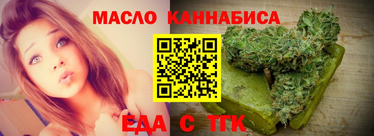 Гуково  Canna-Cookies конопля  Вход с VPN 
