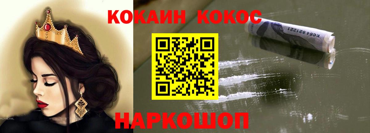 Кокаин Колумбийский Гуково