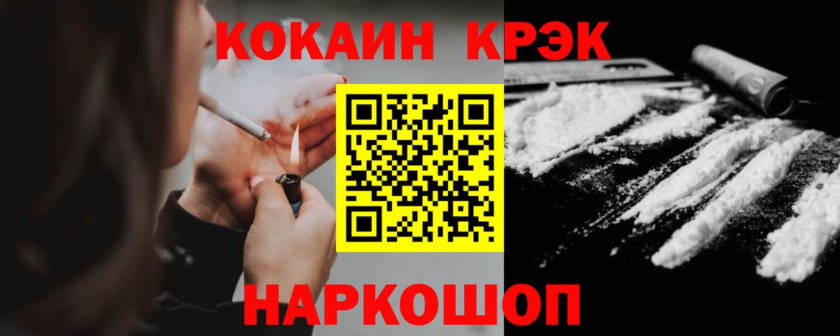 Гуково  COCAIN Fish Scale  Вход с VPN  Кокаин Эквадор 