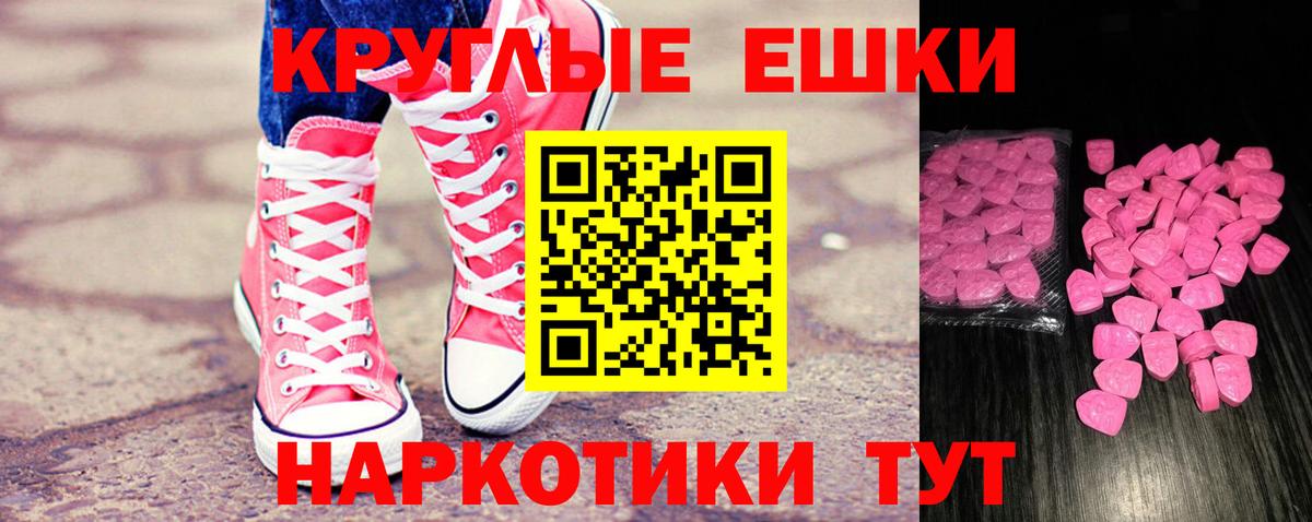 Экстази таблы Гуково