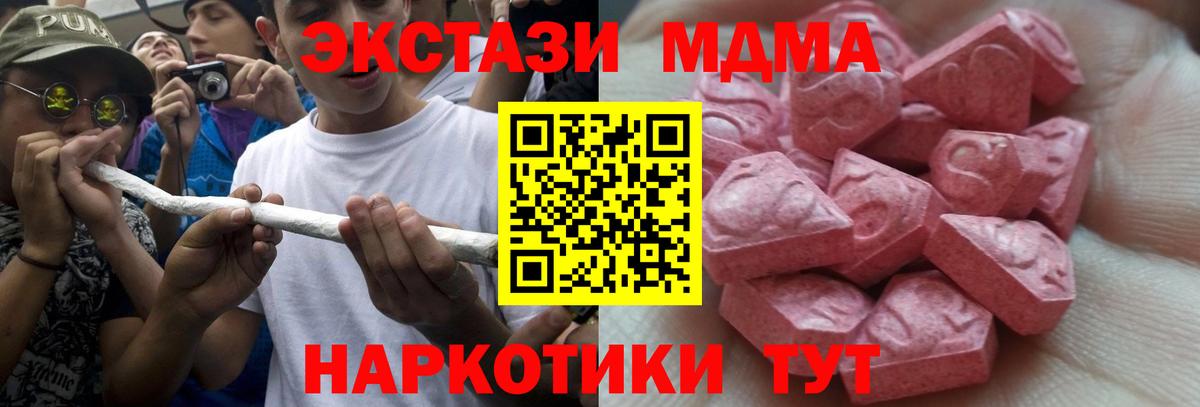 Экстази VHQ  Вход с VPN  Гуково  ЭКСТАЗИ Дубай 