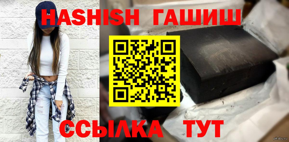 ГАШИШ гашик  Вход с VPN  Гашиш хэш  Гуково 