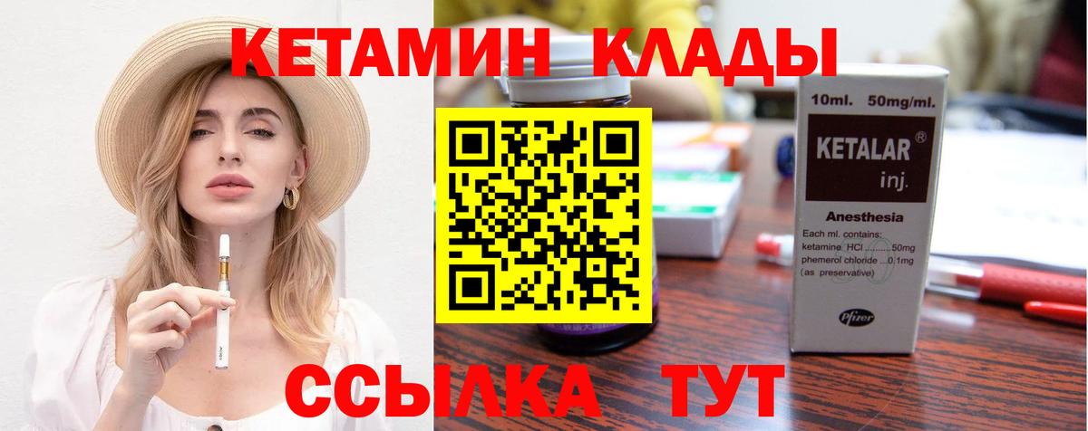 КЕТАМИН VHQ  Вход с VPN  Гуково  Кетамин ketamine 