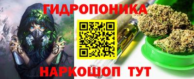 гидра Балаково