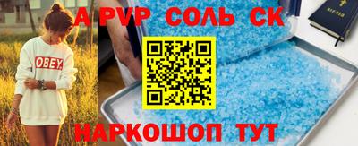 гидра Балаково