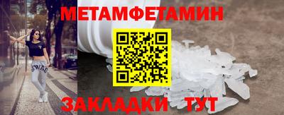 первитин Балахна