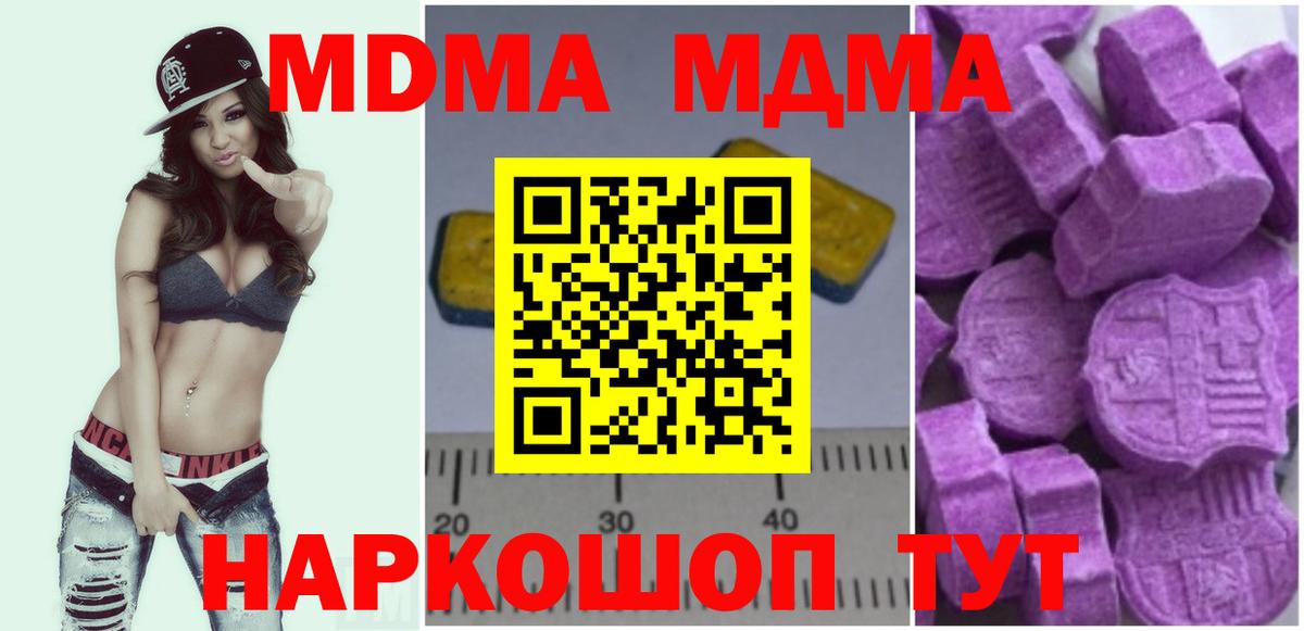 Гуково  МДМА кристаллы  Вход с VPN  МДМА молли 