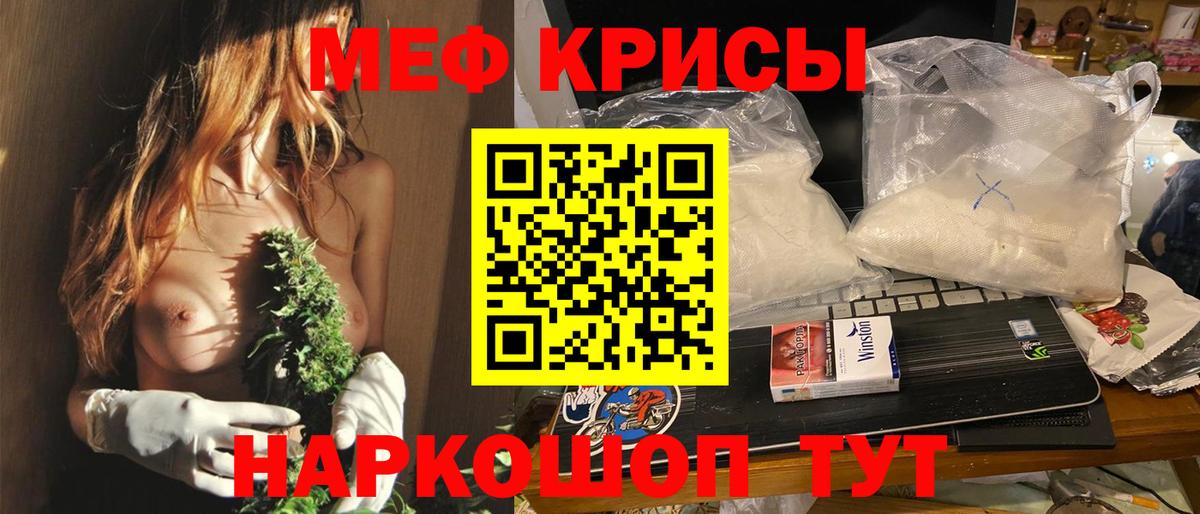 Гуково  Меф мяу мяу  МЯУ-МЯУ  Вход с VPN  Мефедрон 