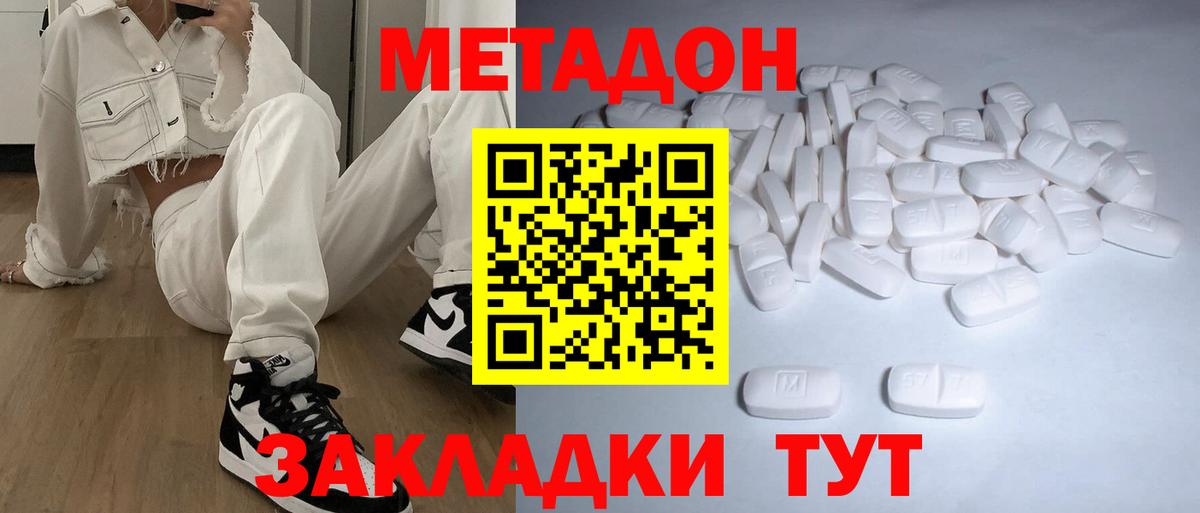 darknet телеграм  МЕТАДОН белоснежный  Вход с VPN  Метадон methadone  Гуково 