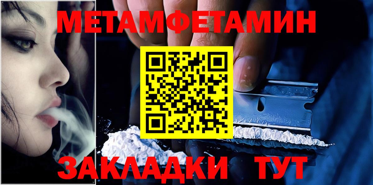 Гуково  Первитин Methamphetamine  Первитин Methamphetamine  Вход с VPN 