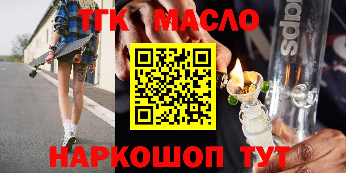 Дистиллят ТГК Wax Гуково