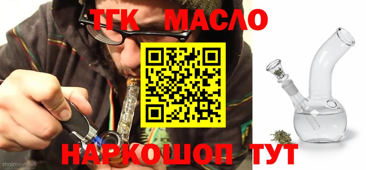 Дистиллят ТГК Wax  ТГК вейп с тгк  Вход с VPN  МЕГА ссылка  Гуково 